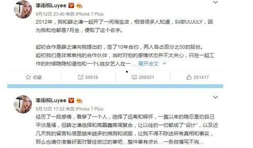 6月娱乐圈吃瓜流程