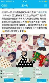 网红王一彤裸体,揭秘网络红人的争议与反思