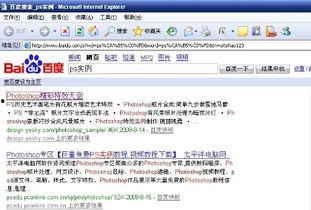 怎样搜索个人资料